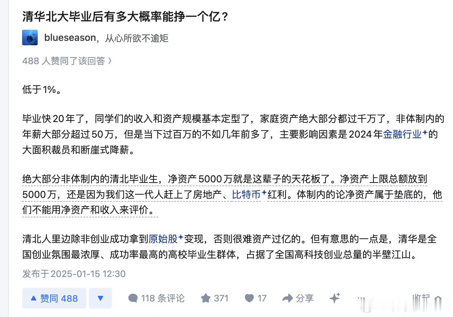 纯挣工资收入过亿可能么不可能，给你们算笔账：假设22岁工作，60岁退休，等于工