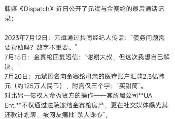 一个是自己拍戏遇到的大叔，在她艰难的时刻，曾试图要帮她还债，救她于水火之间。匿名