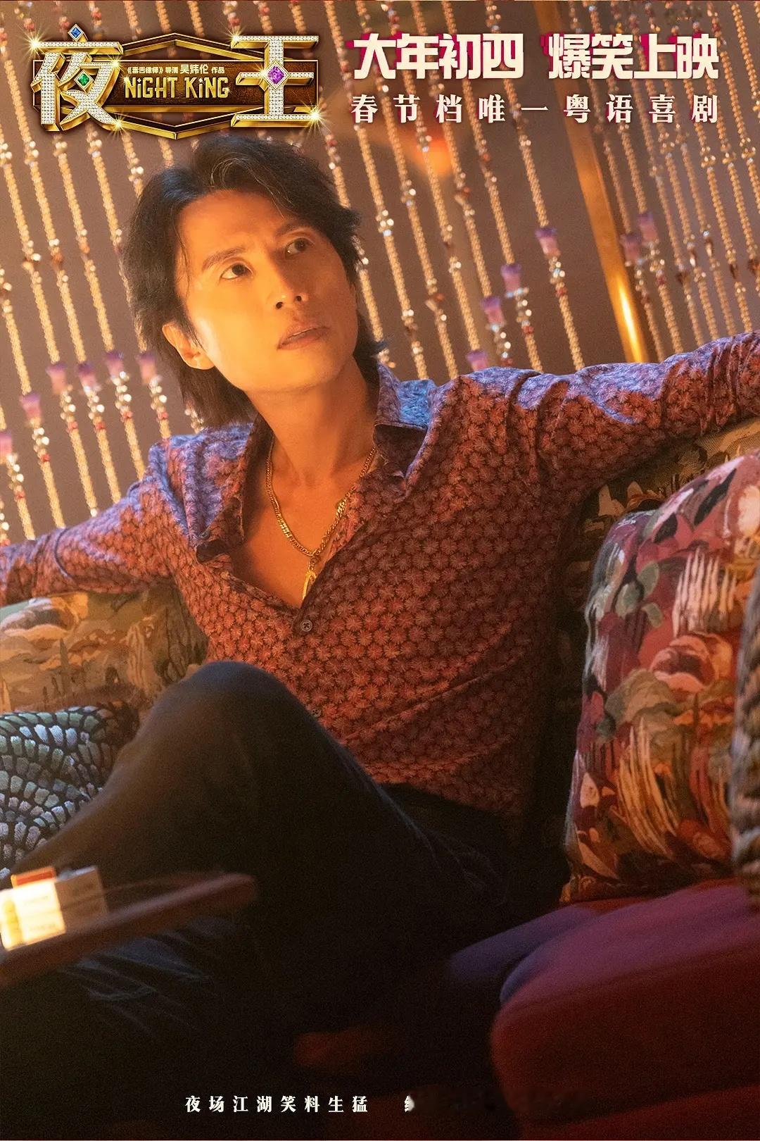 黄子华近年主演电影广东省战绩：2022《饭戏攻心》7395万2023《毒舌大状》