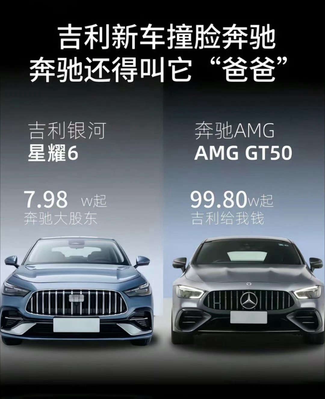 好的设计总是很相似但是我觉得吉利的前脸也还蛮好看的！