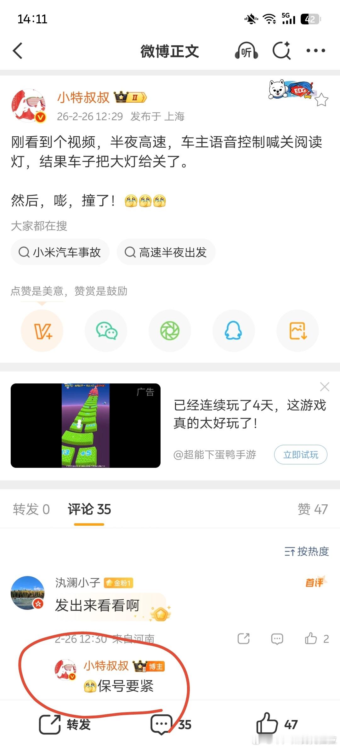 哈哈哈哈哈哈哈哈哈哈哈哈哈哈哈哈哈哈哈哈哈哈特叔你大过年的你搞什么段子！！