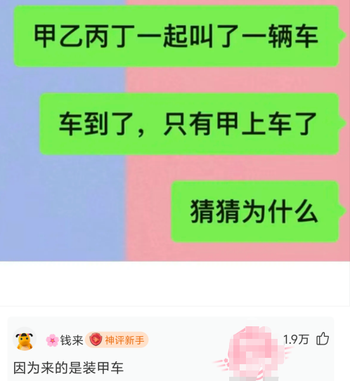 因为来的是装甲车