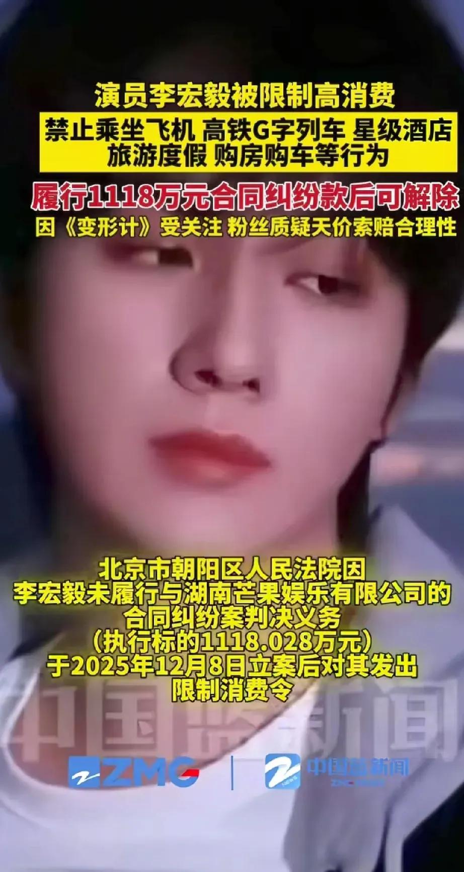 李宏毅和他的老东家芒果娱乐之间的合同纠纷，近日被媒体曝光。李宏毅与芒果娱乐的合