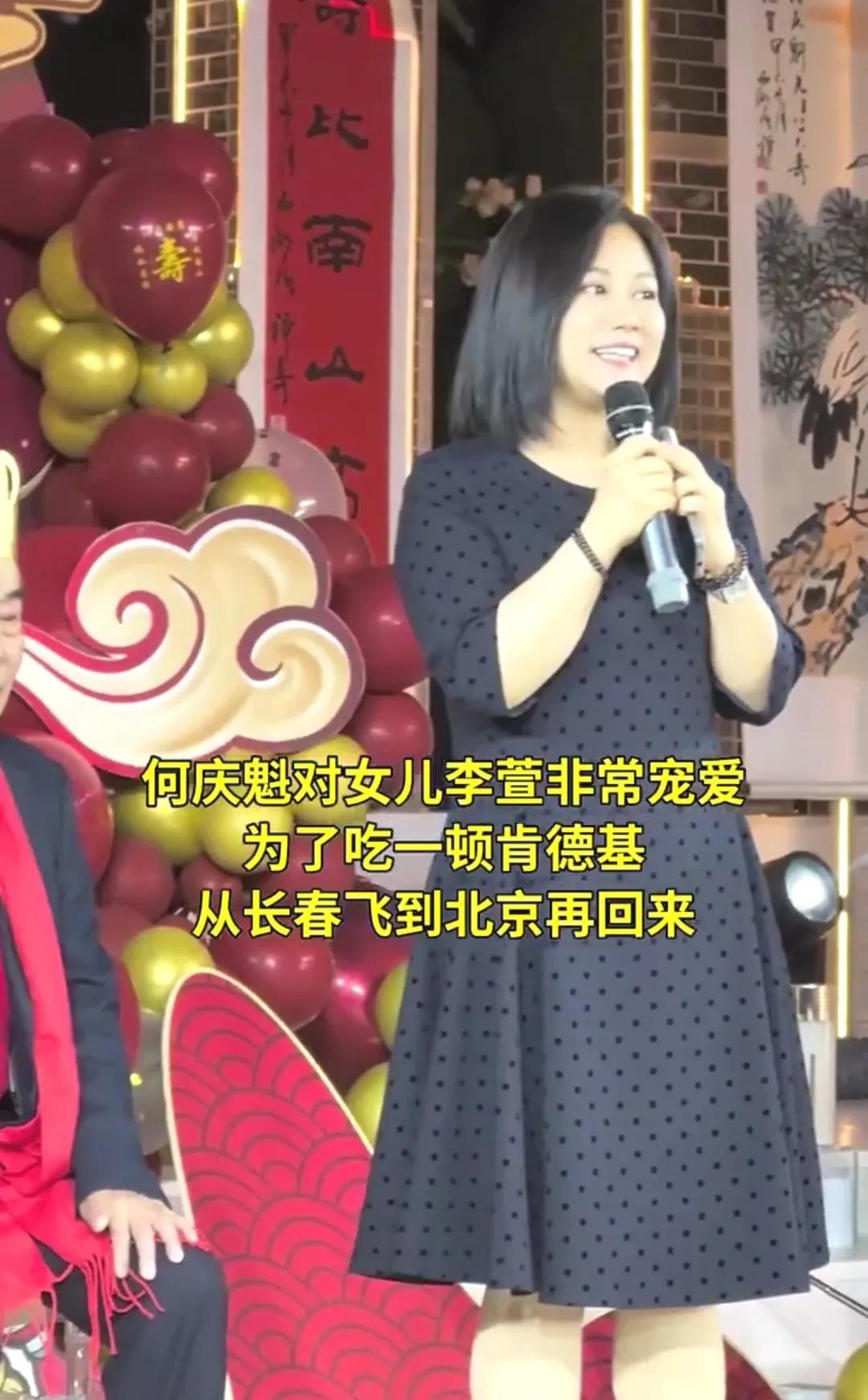 何庆魁78岁大寿，女儿李萱以及王红梅到场祝贺！前段时间，国内知名小品编剧何庆