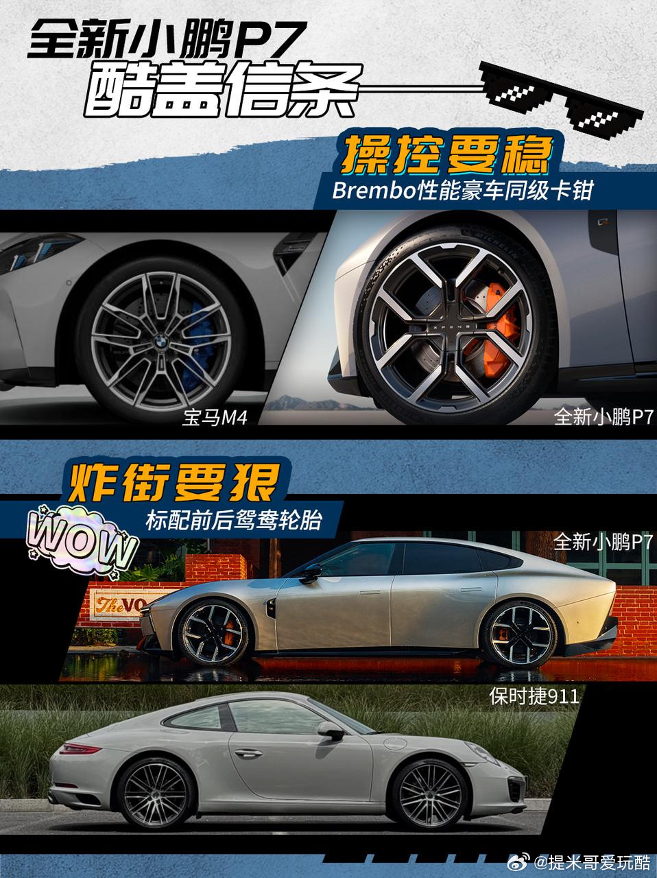 有幸看了新P7的首秀，近距离静态体验了一把全新P7，经过我一顿操作，不惜跪在地上