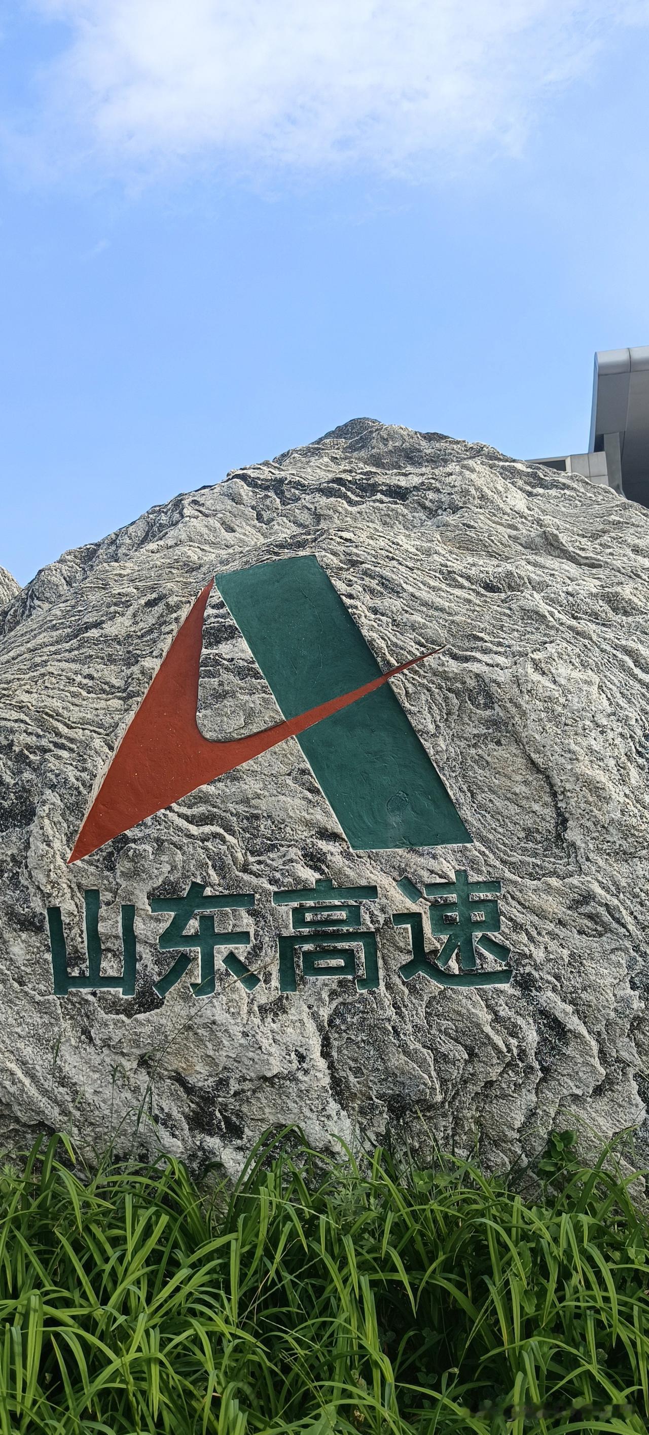 山东高速，神一样的存在。昨天从北京开车回老家济宁，这一路出北京之后所有的高速坑