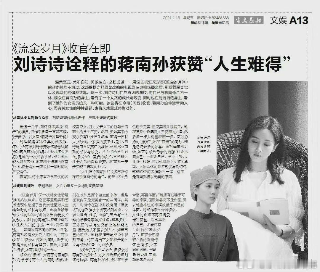 刘诗诗太体面了讲真，刘诗诗这波太让人佩服了！编剧怼、导演拉黑经纪人，换谁不得委屈