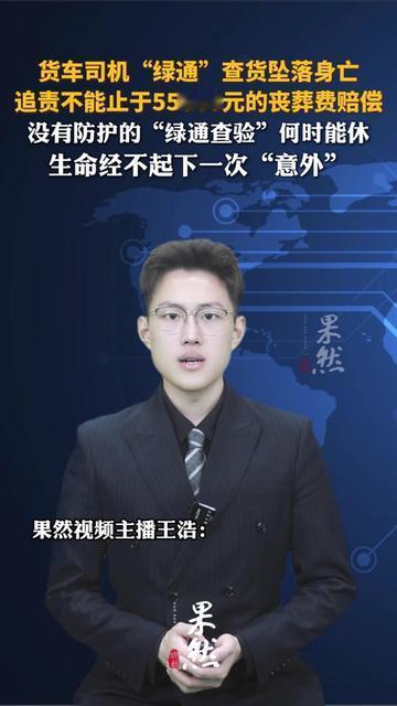 你今早咬的那口青菜，可能是司机踩着无护栏车顶验出来的！暴雨天的高速口，1