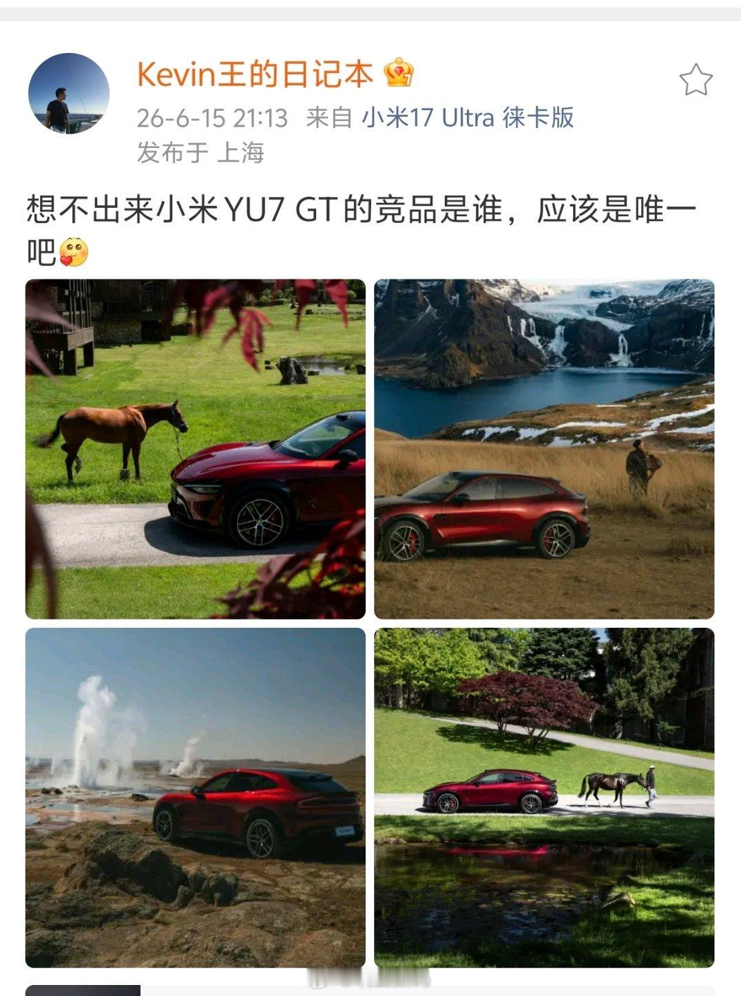 小米YU7GT的竞品是谁？