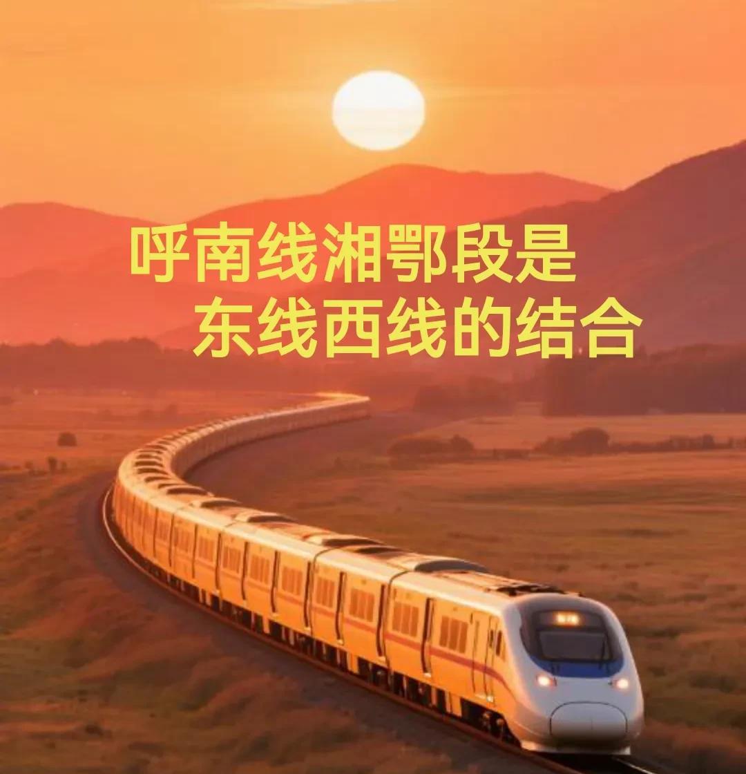 呼南高铁宜常段终于尘埃落定，要动工了。回想起来，湘鄂两省为线路磋商了8年才最终
