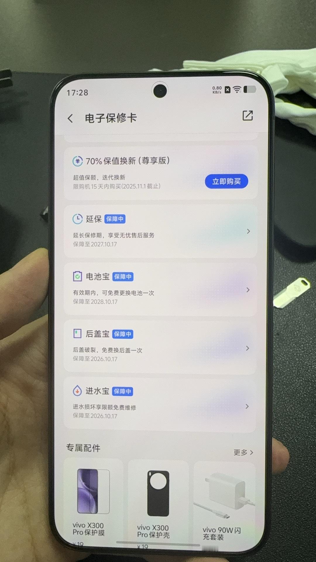 一堆保险，少个碎屏保，哈哈哈[笑着哭]​​​