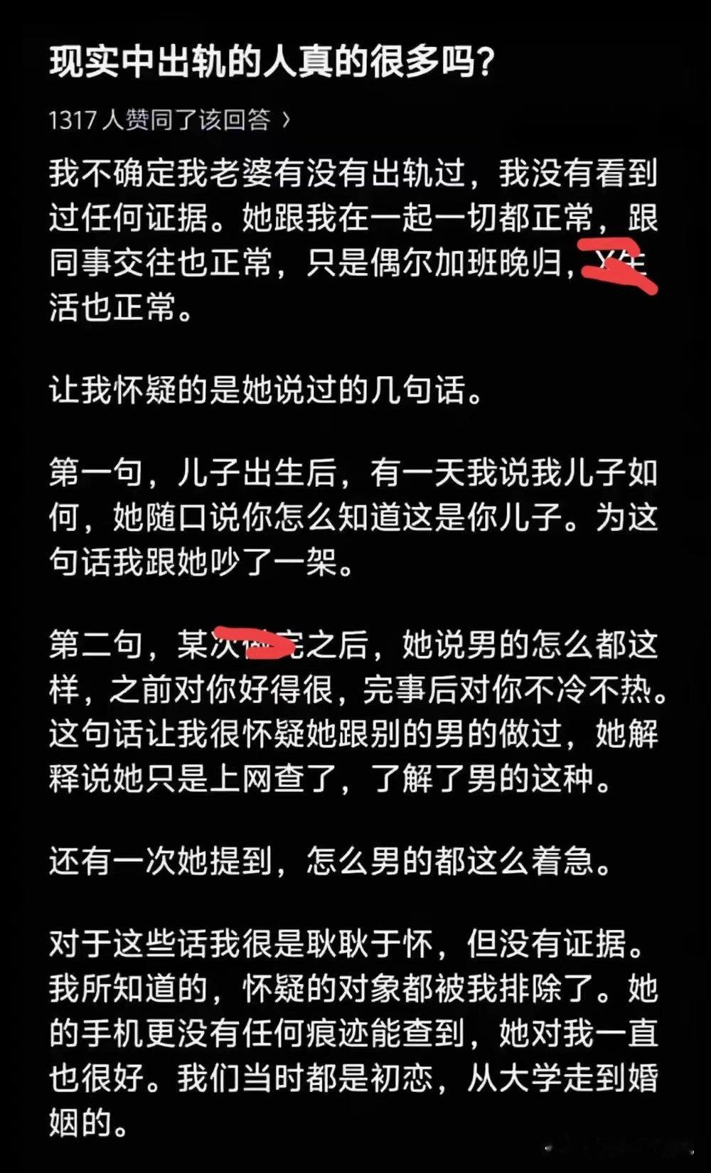 亲子鉴定一下儿子是不是自己的，别的只能得过且过​