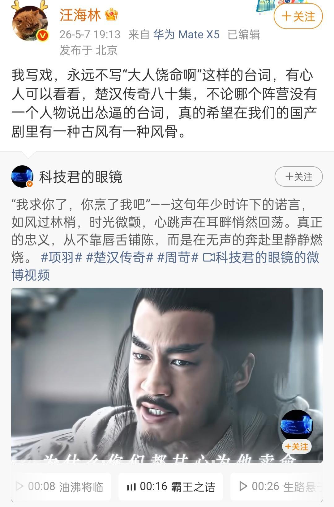 汪海林又发话了，谈的是写台词。5月7日晚上7点多钟，汪海林说自己写剧本的时候，
