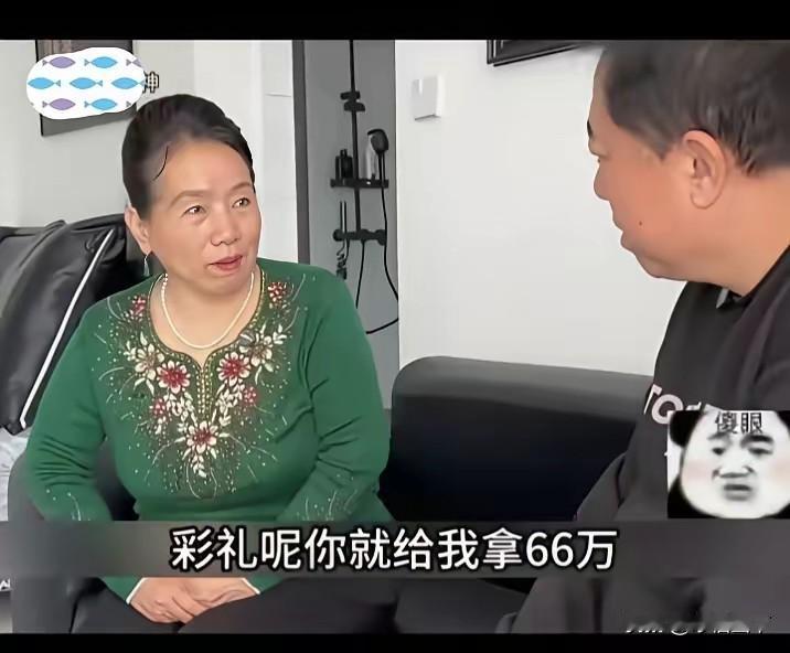 60岁的大妈，相亲时张口就要66万彩礼，围观者起初还以为她是替女儿、孙女讨价还价