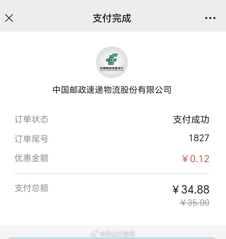 真有点被ems车牌邮寄恶心到广州寄广州要一天半时间，直线距离10公里不到半小时车