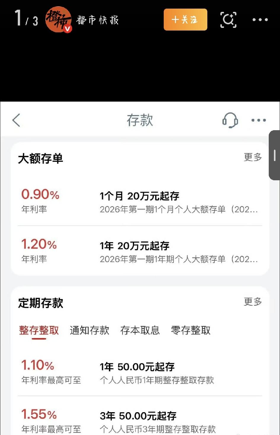 100万存一年，利息还不到1万块。这事儿最近上了热搜，也扎扎实实戳中了普通人的痛