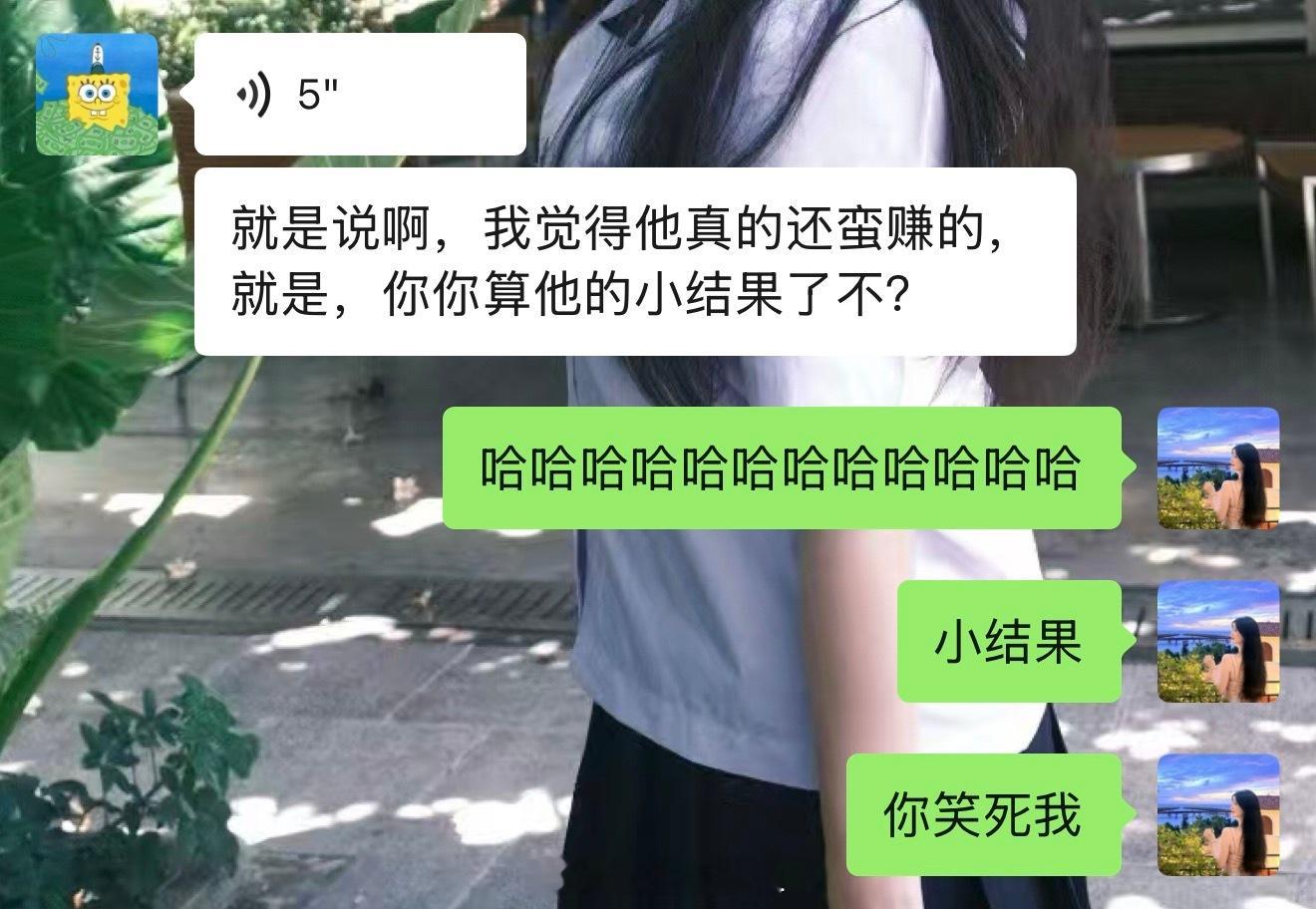 我不行了我笑死了我朋友说我是fmk拿到的小结果​​​