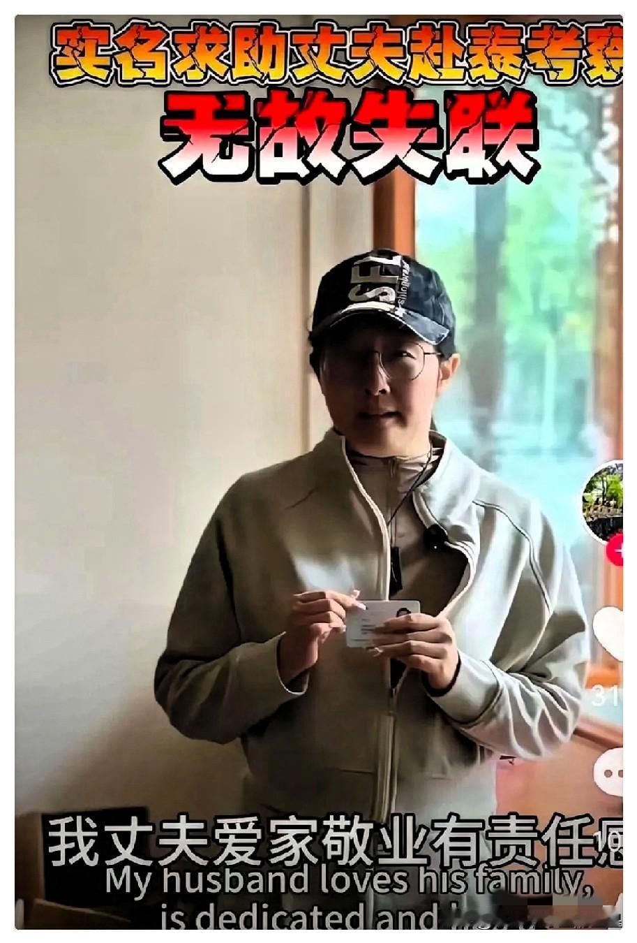 四个国内老板去泰国考察项目，刚下飞机就彻底失联了。以往我们总以为，掉进境外