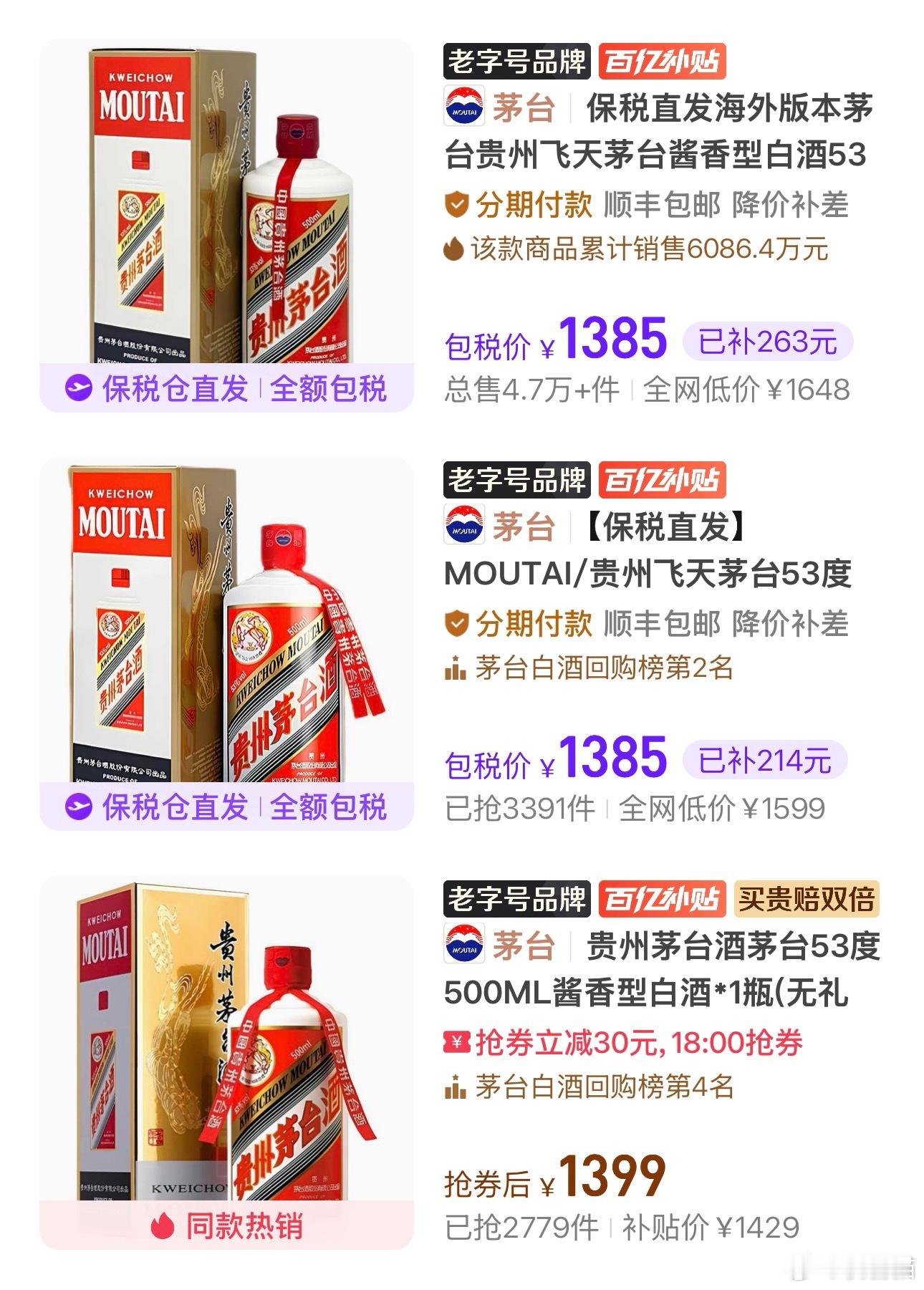 飞天茅台13XX了还会跌么？