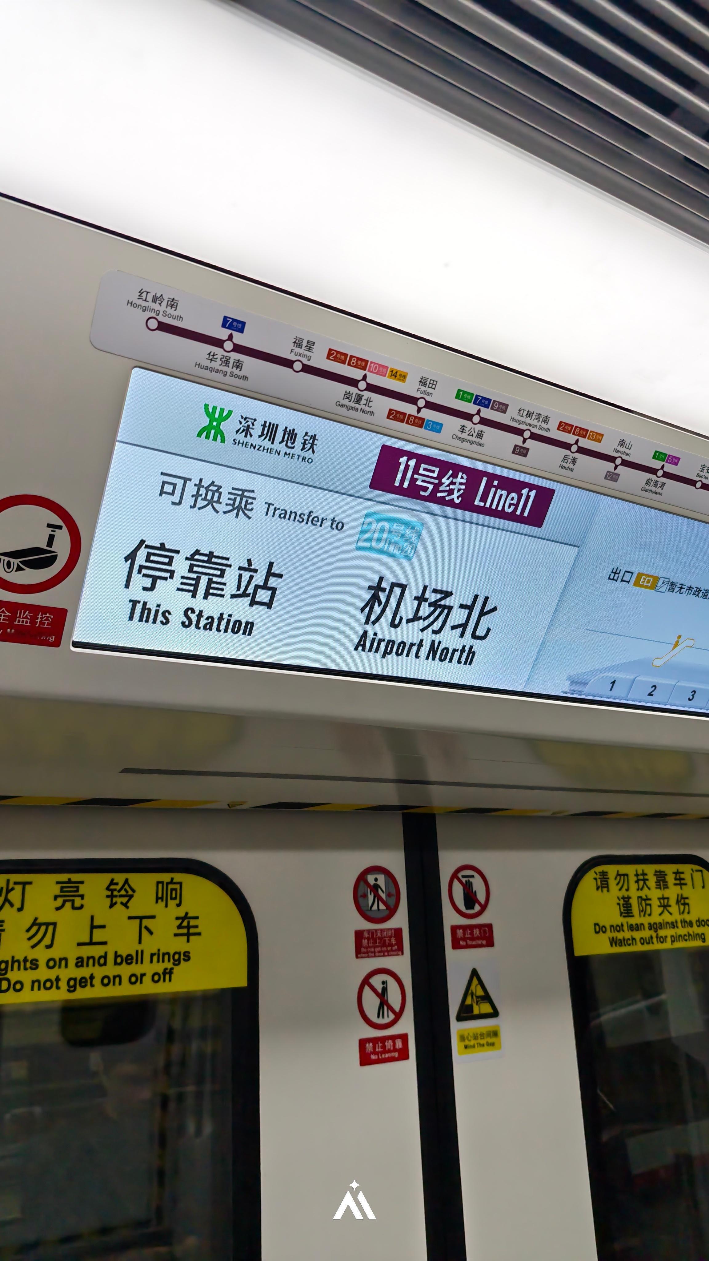 我是不是坐过头了，机场，好像不是这个站深圳·深圳宝安国际机场