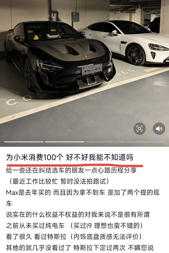一位小米车主发出灵魂拷问：小米的车好不好，我能不知道？这位车主先是加价买了小米