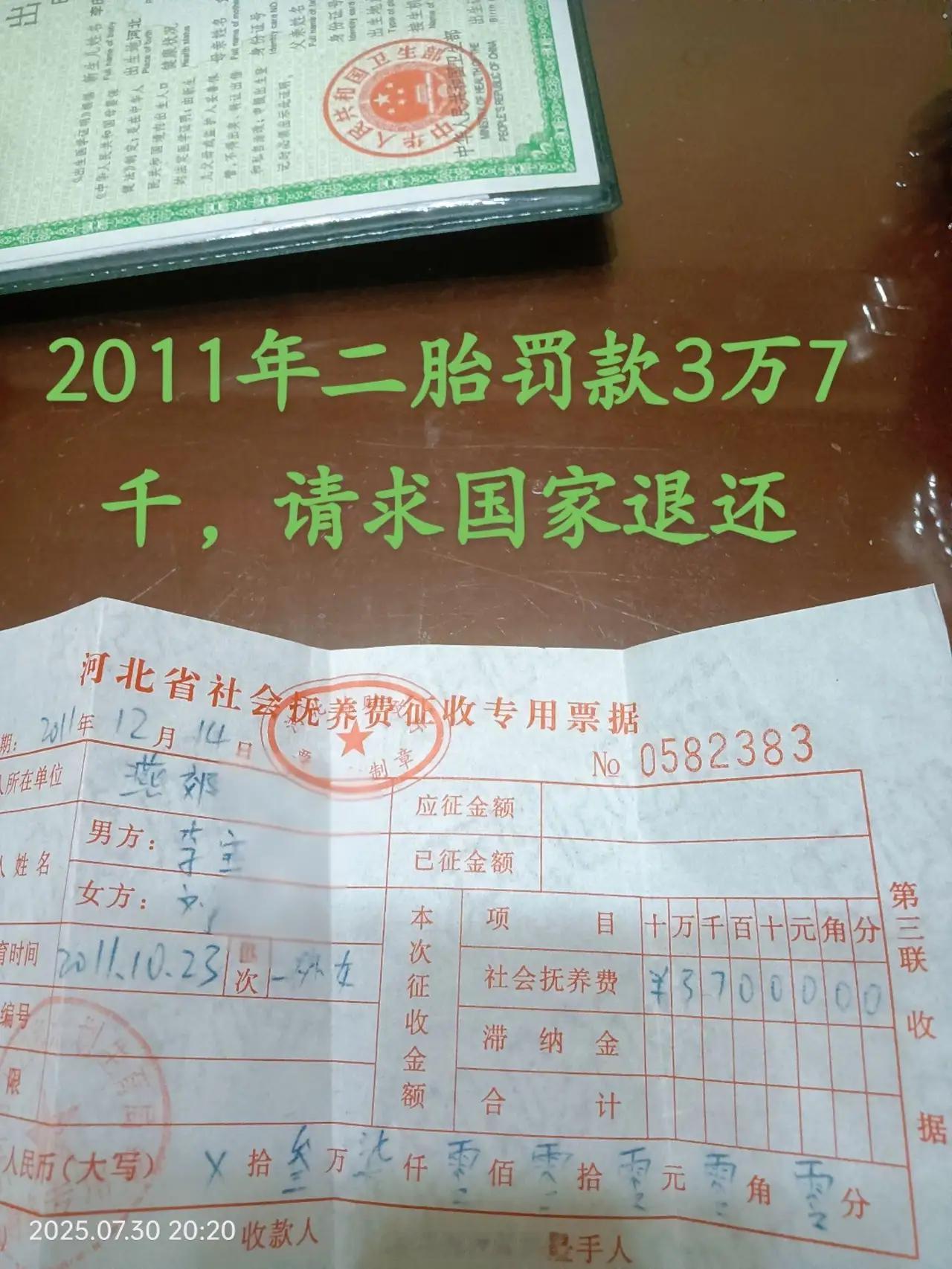 最能生的那一代罚款都要生，现在这一代给钱都不生[扁嘴]​​​