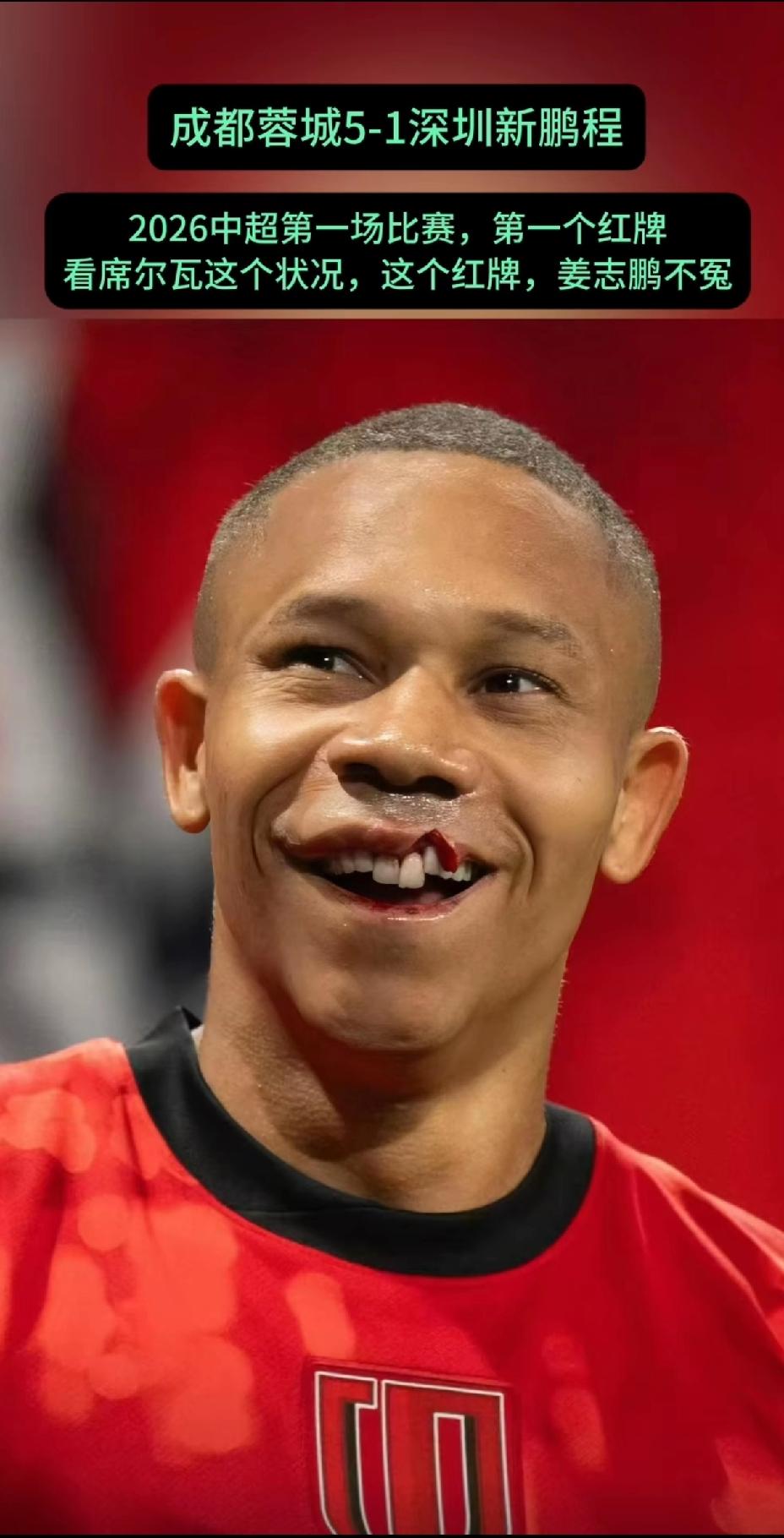 看网上这三个视频截图，姜至鹏吃牌一点也不冤。截图中，成都队的外援上嘴唇被捣出了