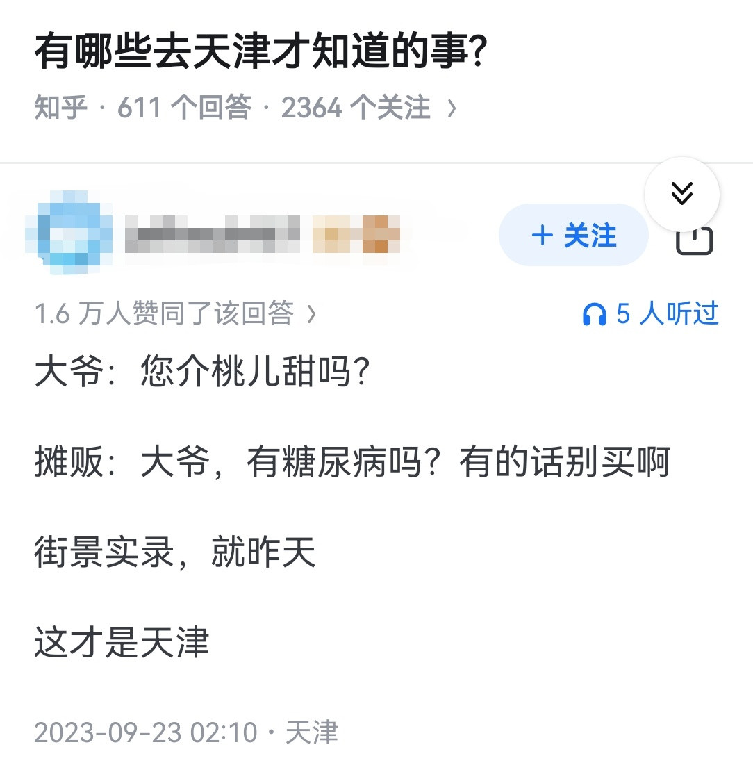 这才是天津？​​​