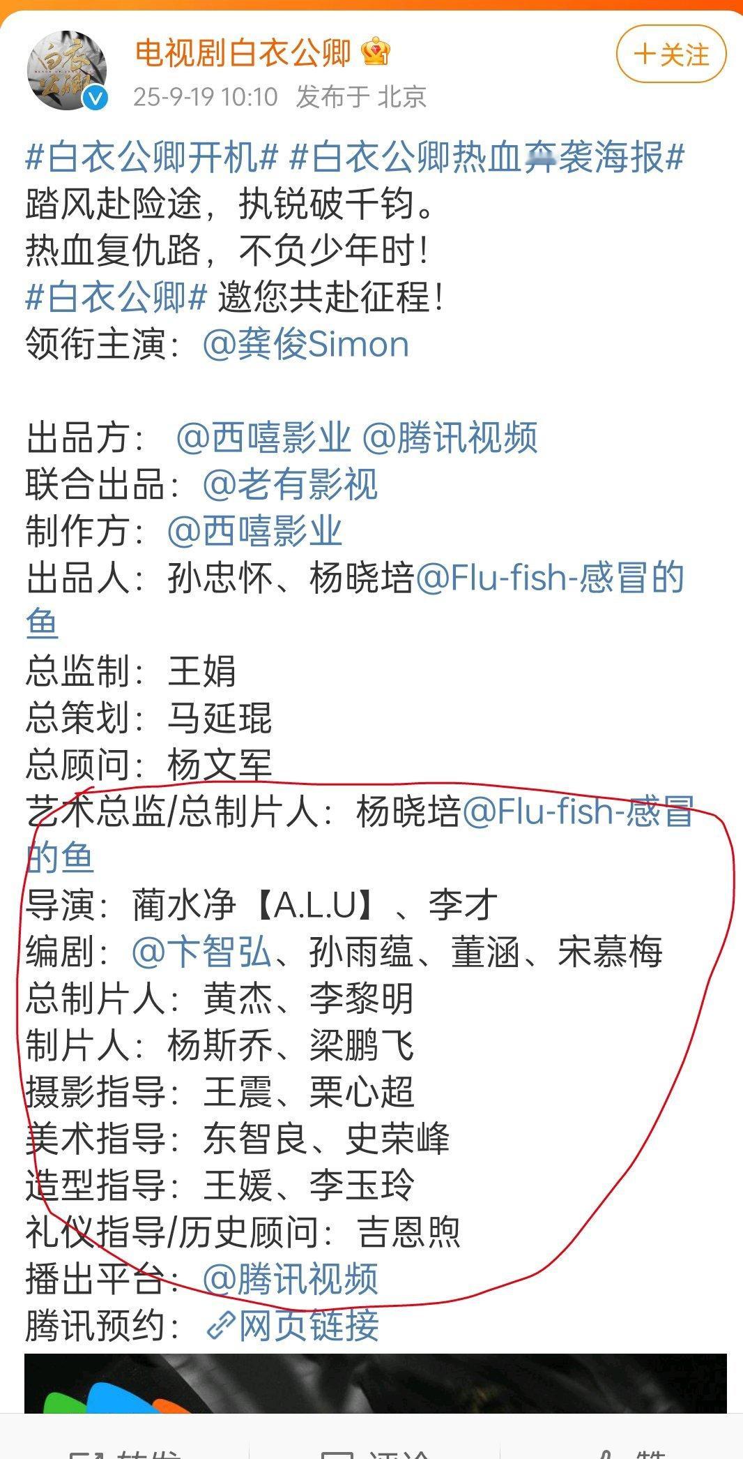 我觉得班底不行，感冒的鱼还是艺术总监[笑着哭]​​​