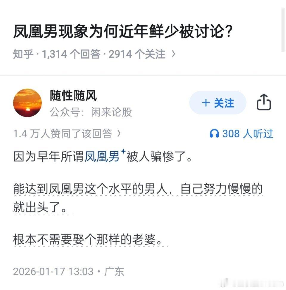 山鸡硬要配凤凰，还说凤凰是凤凰男