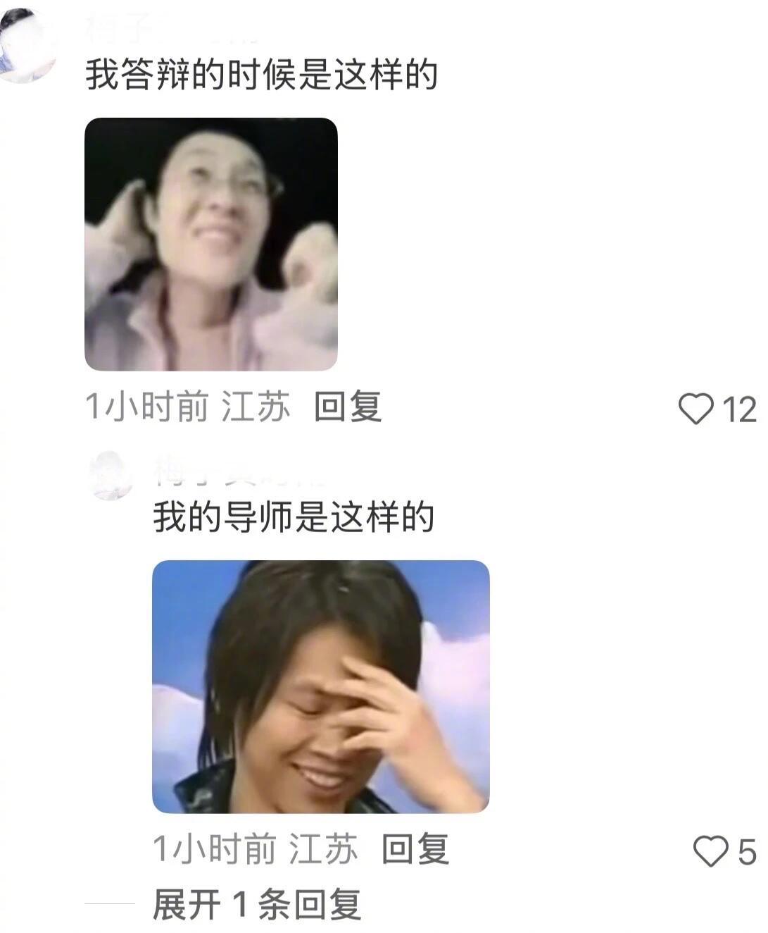 真实的答辩现场是这样的​​​