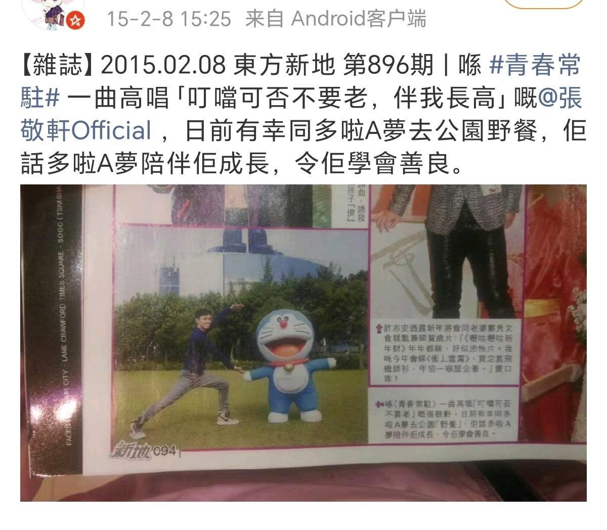 张敬轩说在内地看不了任何动画片，他在广州只能看《羊城晚报》等报纸，但稍晚一些，