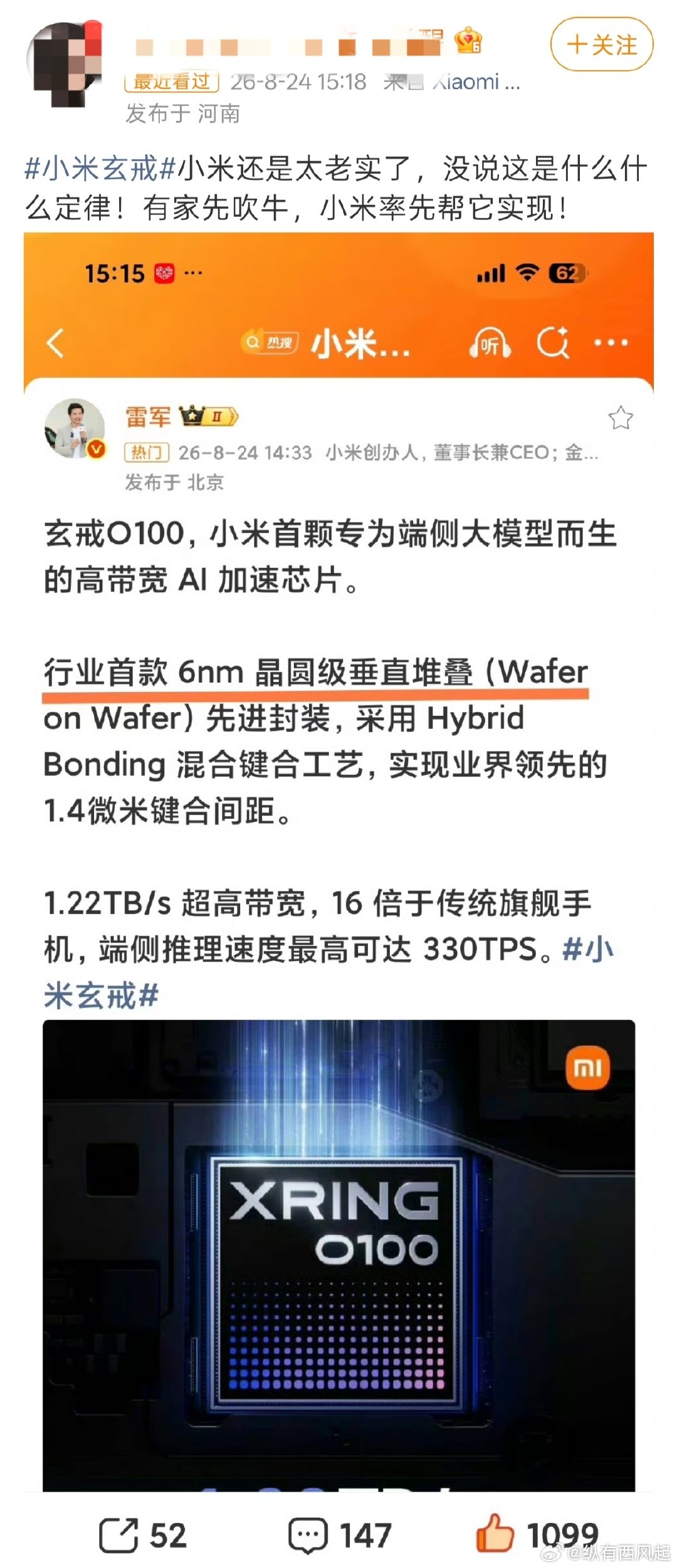 小米这个垂直堆叠这跟韬定律是一个东西吗？我看网上这个节奏带的飞起。。​