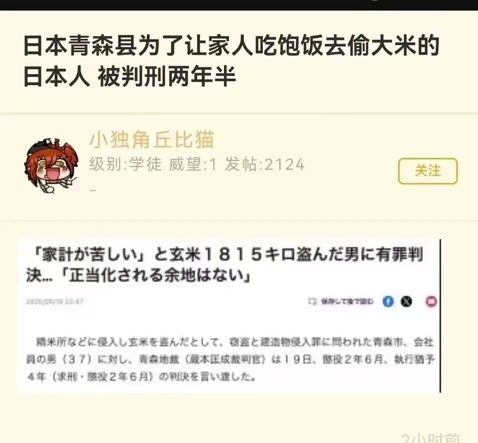 “一个人为钱犯罪，这个人有罪”“一个人为面包犯罪，这个社会有罪”😡😡[怒