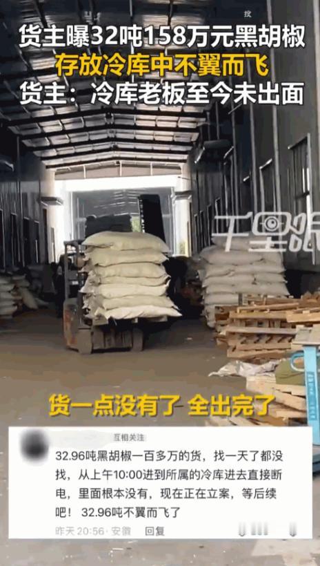 这两天，安徽亳州出了这么一档子事，听得人心里直发毛。当地一个做中药材生意的张先生