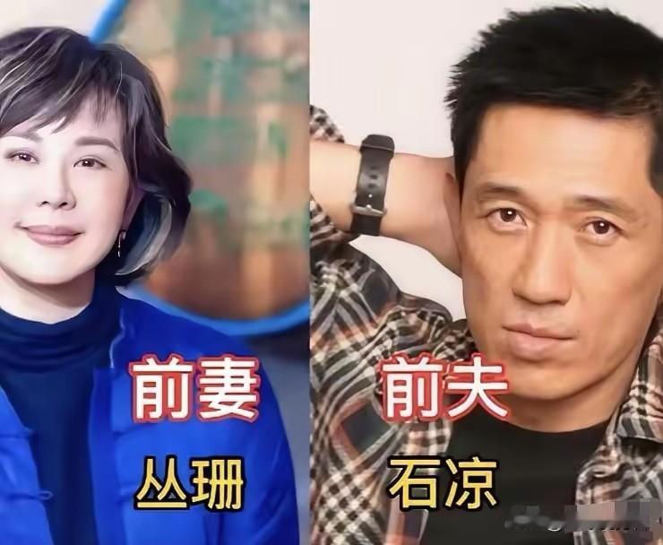 不爱了也不撕破脸！盘点低调离婚互不抹黑的明星夫妻，比如丛珊与石凉、聂远和王惠这两