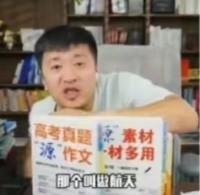 张雪峰跌落神坛是迟早的事。他把赚钱的触角伸向了整个国家的教育体系。凭他一嘴之言就