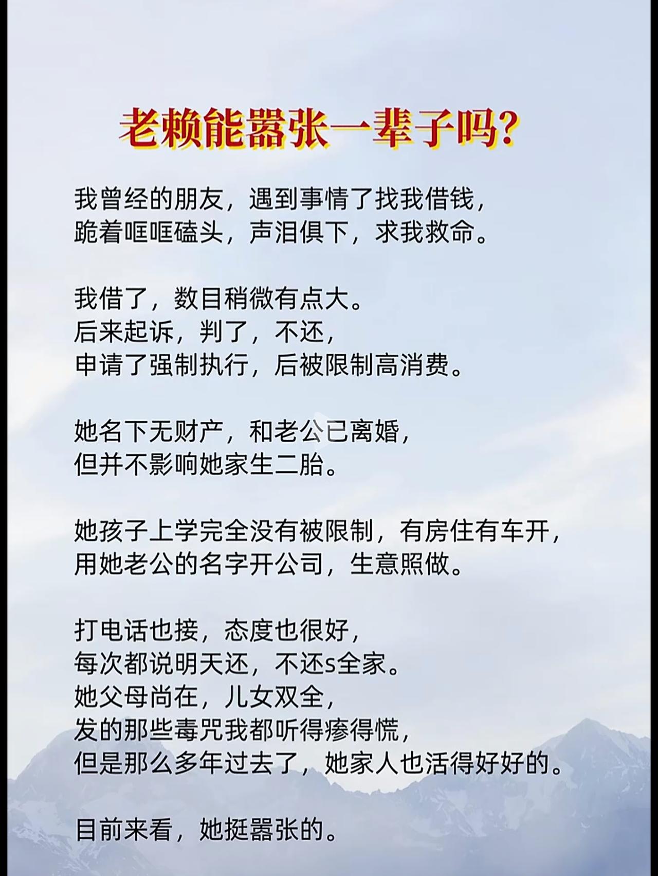 历史的经验是不借钱，钱最能考验人。