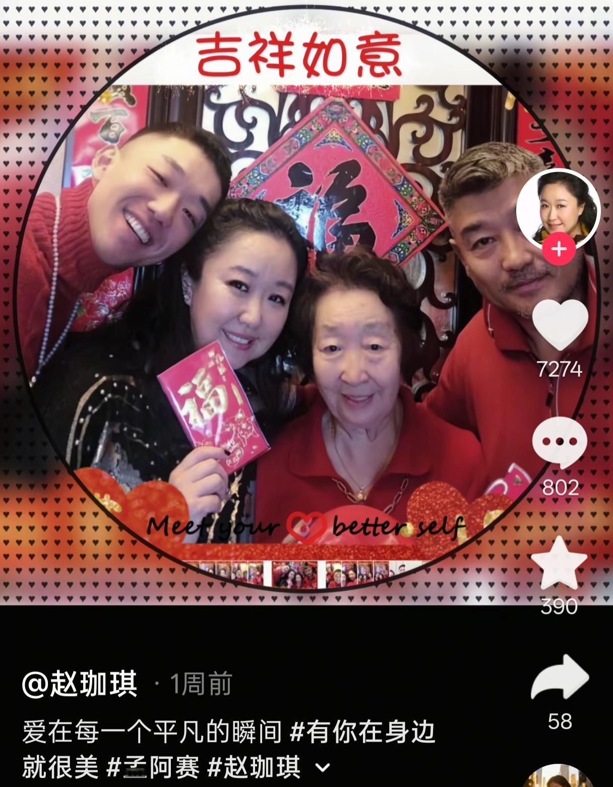 彭玉在5天前还好好的！她的女儿赵珈琪在一周前，还开心晒出一家人的多张合影。画面