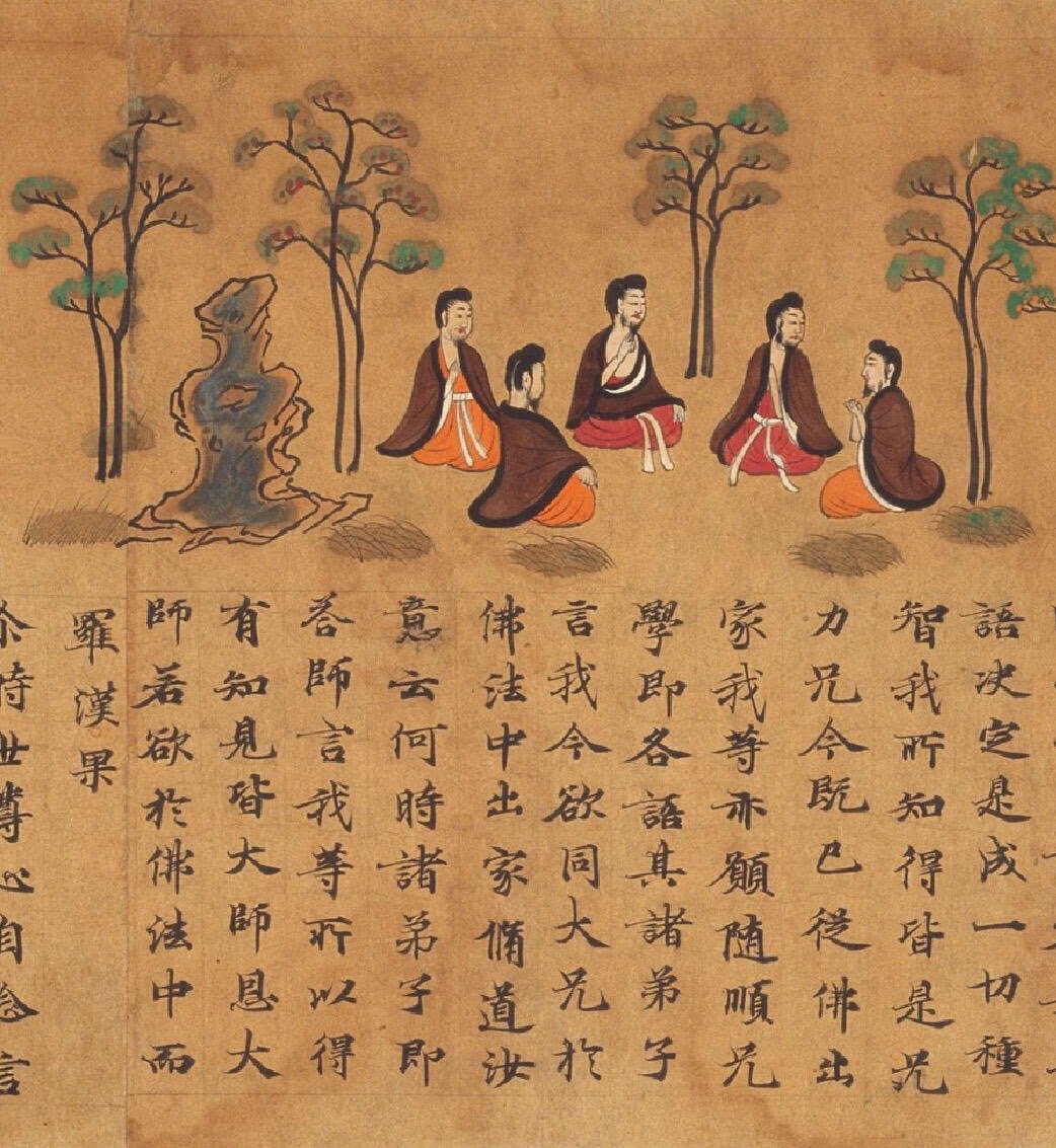 东京艺术大学-隋代/唐代·《绘因果经》摹本《绘因果经》阐述了从释迦牟尼前世的因缘