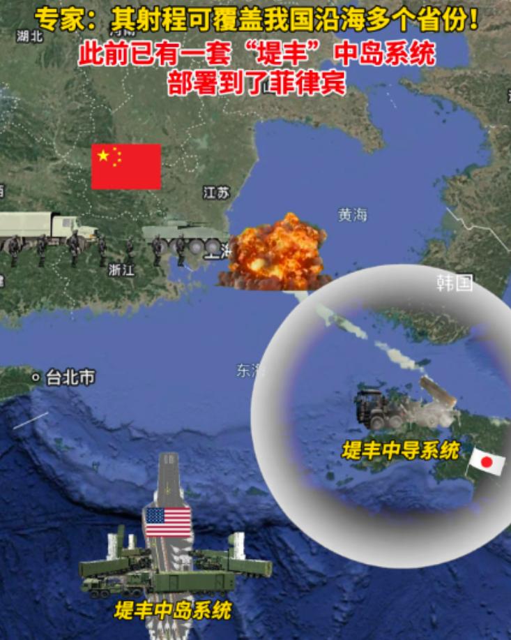 ☁美国部署堤丰导弹系统挑动地区对抗，中国国防部强烈要求撤走，并警告或将在古