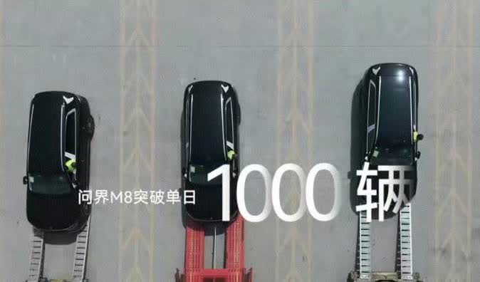 难怪YYP要瞄准问界M8这数据太吓人了，哪个友商不瑟瑟发抖不给问界M8上