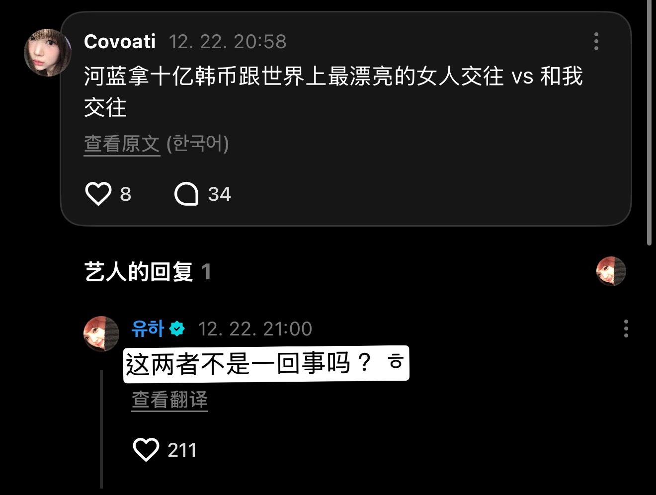 姐姐轻点撩……