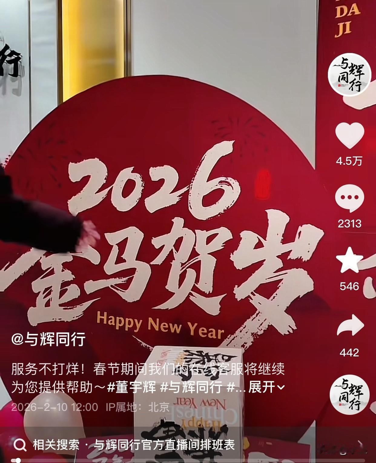 与辉同行放假了确实有点不习惯怪不得主播们一直说忙疯了原来除了直播还要抽空