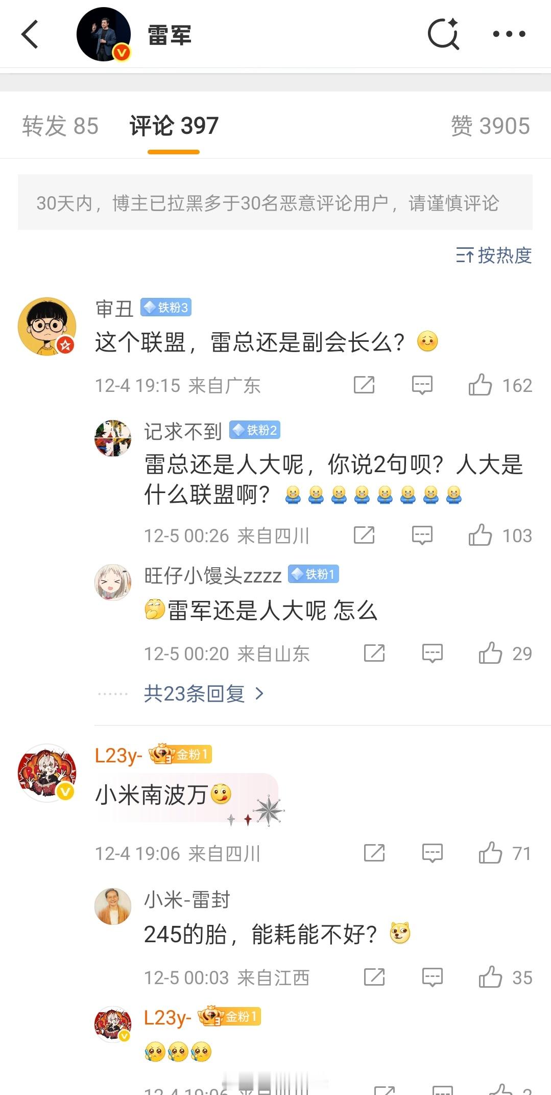 我劝雷军不要再出来搞宣传，现在小学生都知道小米汽车了，没必要再各种证明你的产品有