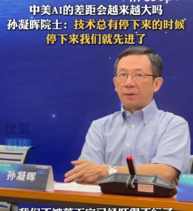 去年9月，孙凝晖院士在出席中国计算机大会新闻发布会时说，中美在AI领域差距为2到