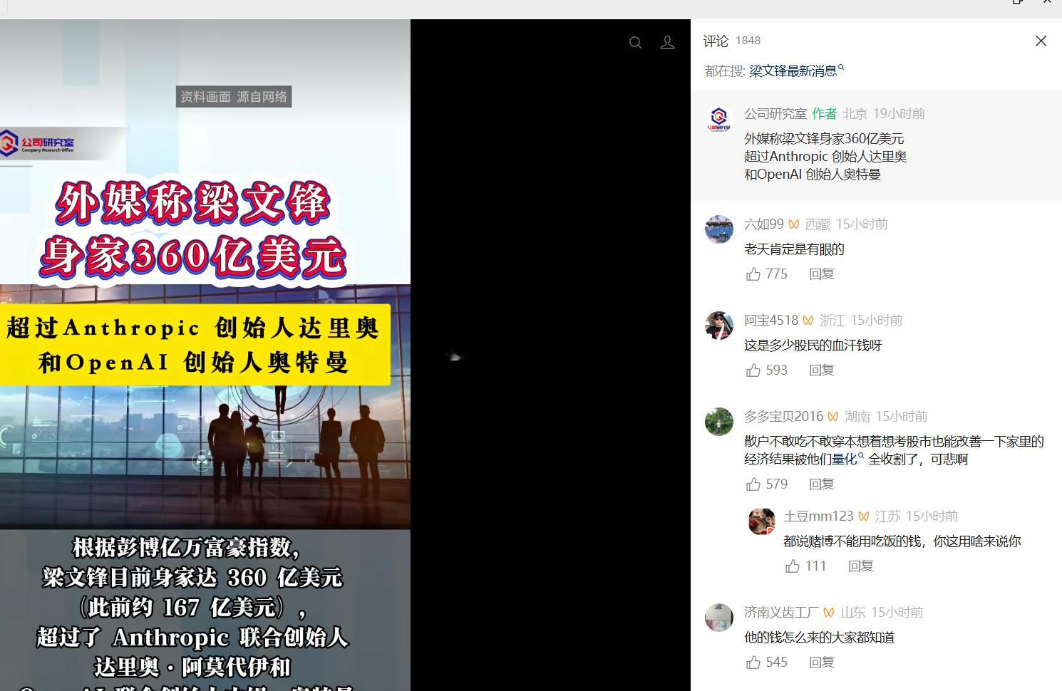 散户们似乎对文峰哥有怨言啊