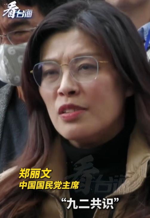 台湾国民党主席郑丽文有“三高”，你知道吗？尤其第“三”高让人难以置信。很多人