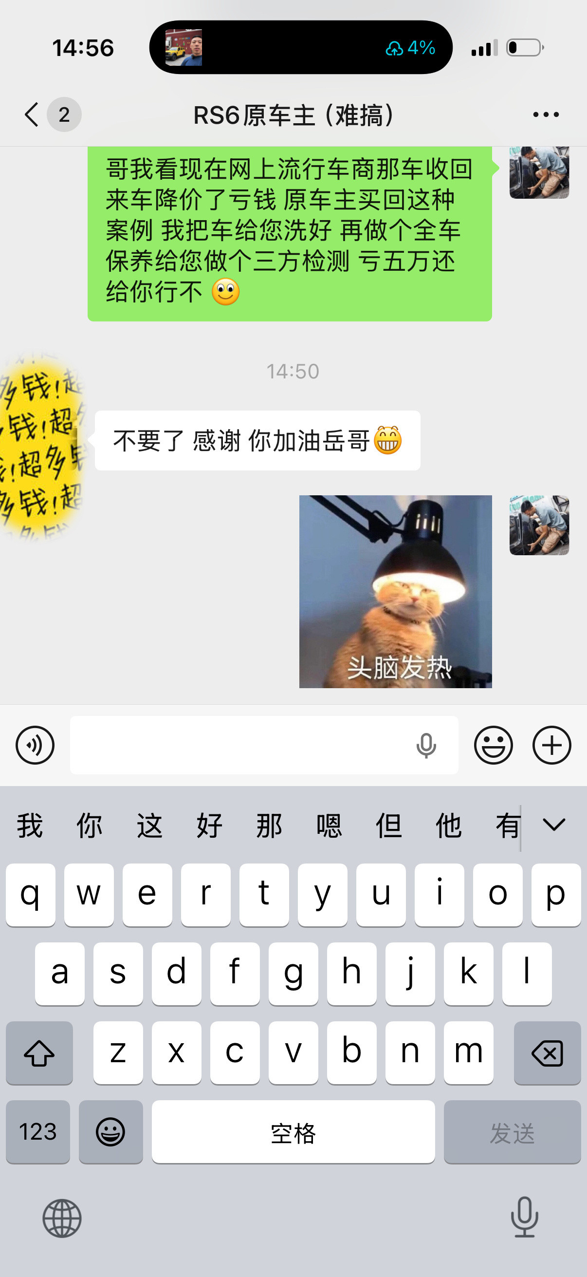 最近网上很火的二手车商收完车行情崩塌原车主低价买回的案例我也试着效仿了一下不灵