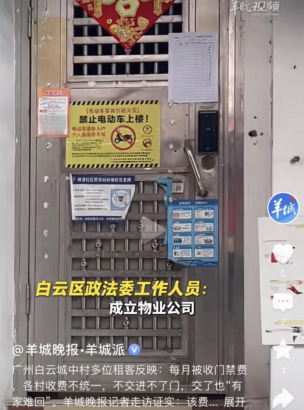 广州白云城中村这个智能门禁，不知道装它好处在哪？特意问过一名租户，他说，这